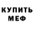 Амфетамин 97% Kickque