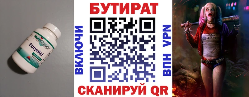 БУТИРАТ буратино  кракен вход  Кингисепп 