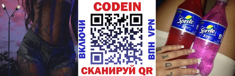 где купить наркоту  Кингисепп  Кодеиновый сироп Lean Purple Drank 